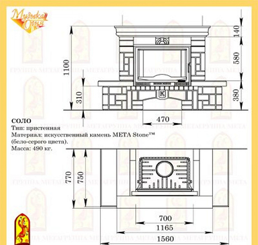 Мета соло с топкой промо 700_1